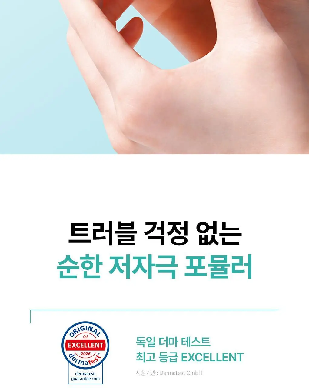 [KBO 콜라보 파우치 증정] 메디힐 마데카소사이드 선스틱 에어리 핏 10+10g 기획 상세페이지 29